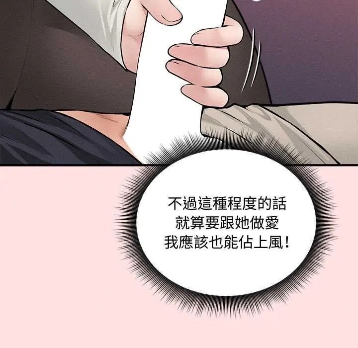 神秘的桌游第17話