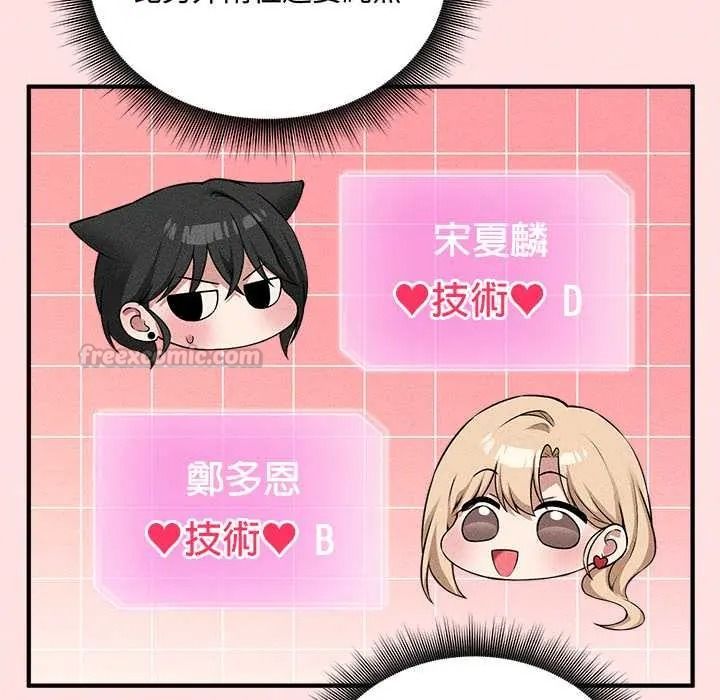 神秘的桌游第17話