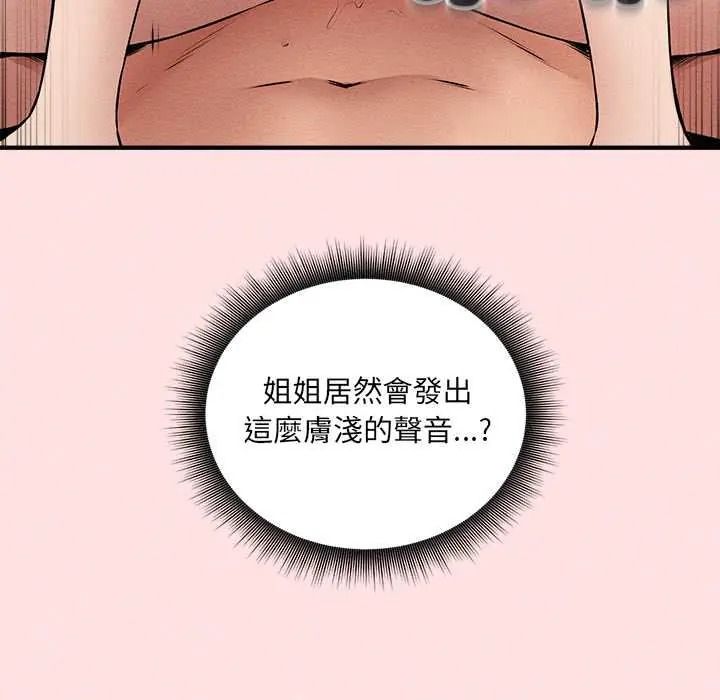 神秘的桌游第17話