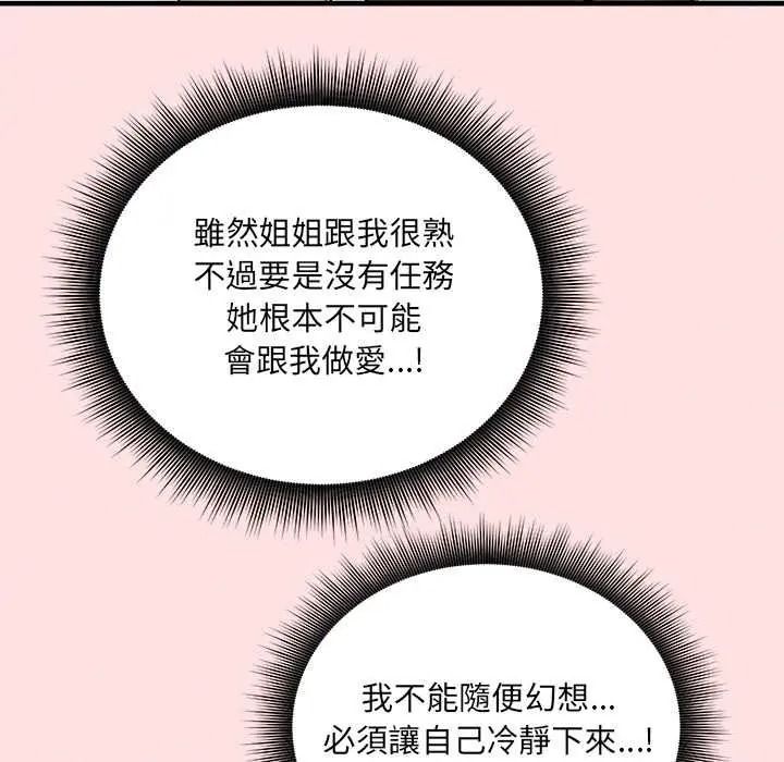神秘的桌游第17話