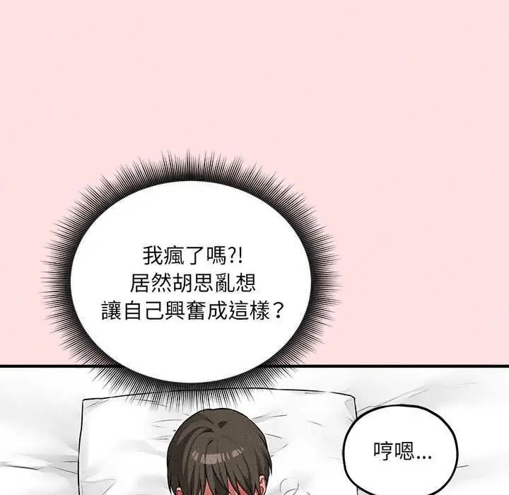 神秘的桌游第17話