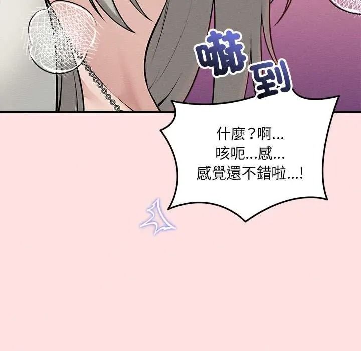 神秘的桌游第17話
