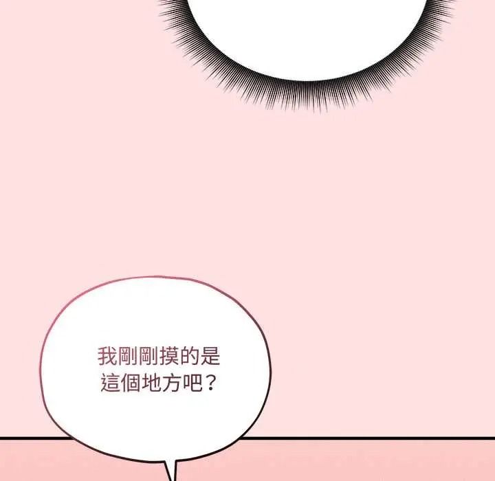 神秘的桌游第17話