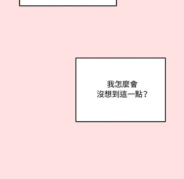 神秘的桌游第17話