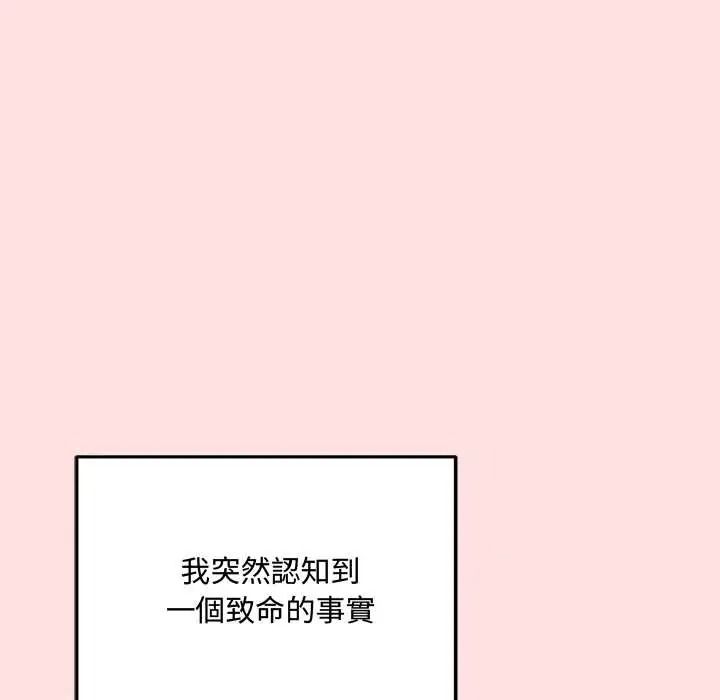 神秘的桌游第17話