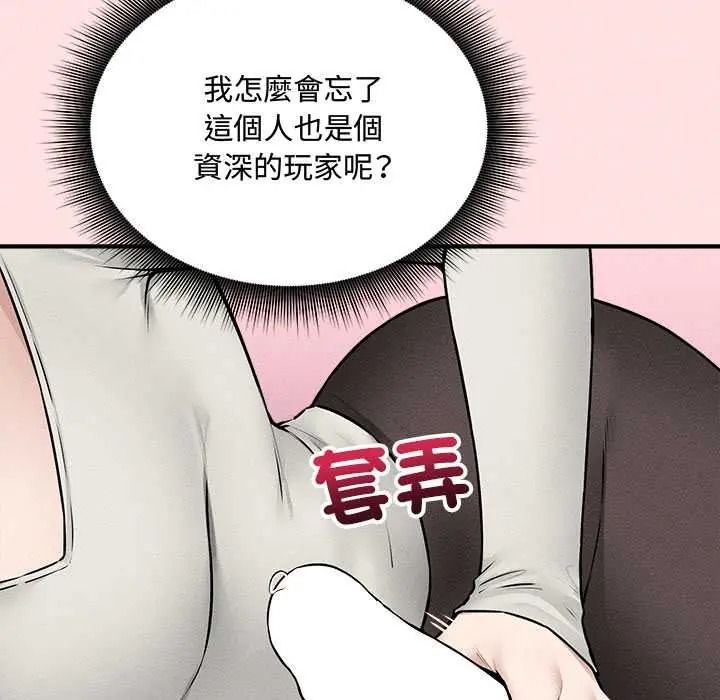 神秘的桌游第17話