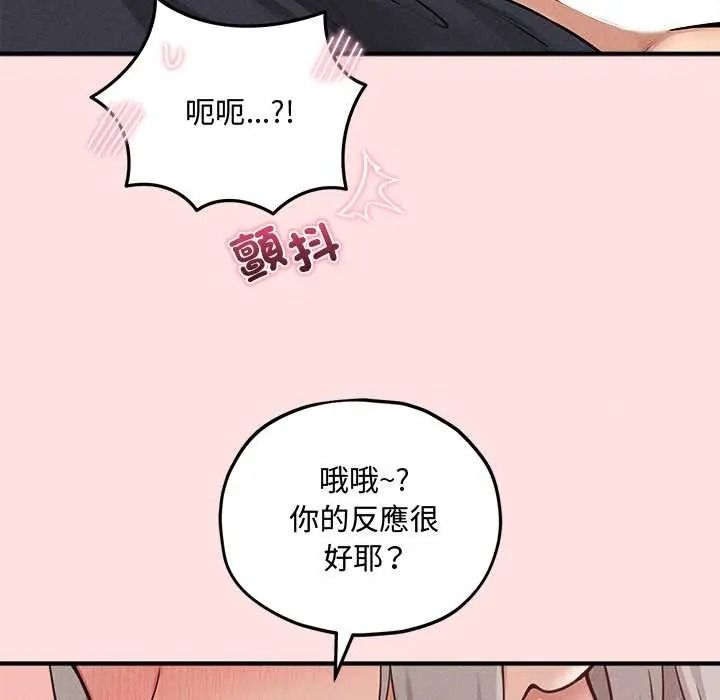 神秘的桌游第17話