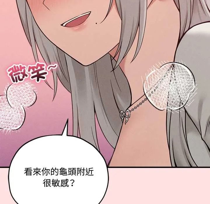 神秘的桌游第17話