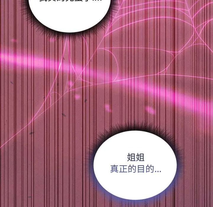 神秘的桌游第17話