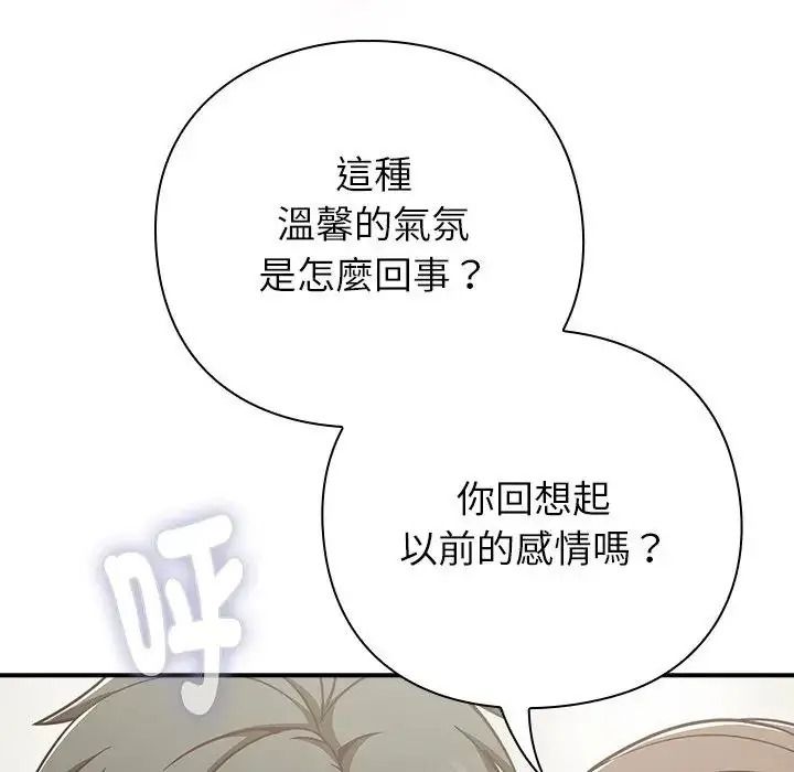 摸鱼生存指南第64話