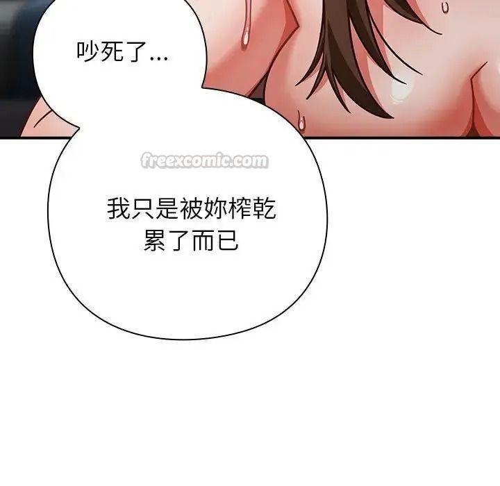 摸鱼生存指南第64話