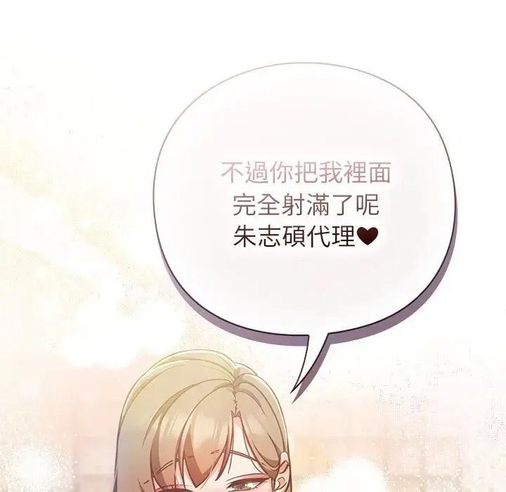 摸鱼生存指南第64話