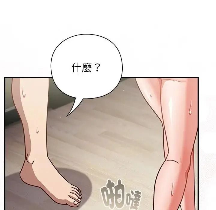 摸鱼生存指南第64話
