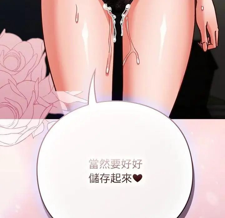 摸鱼生存指南第64話