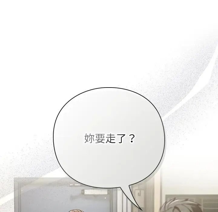 摸鱼生存指南第64話
