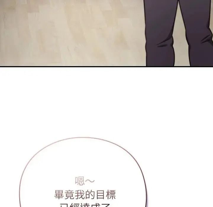 摸鱼生存指南第64話