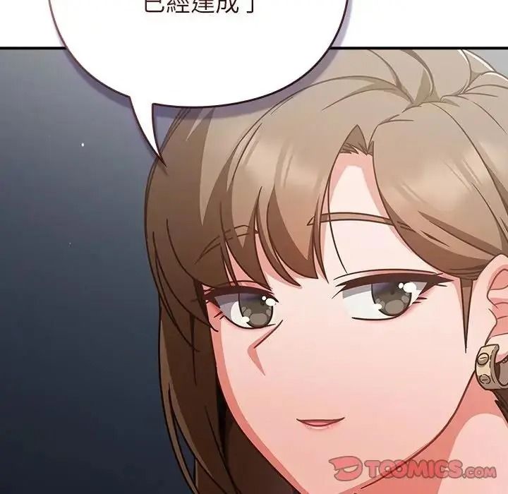 摸鱼生存指南第64話