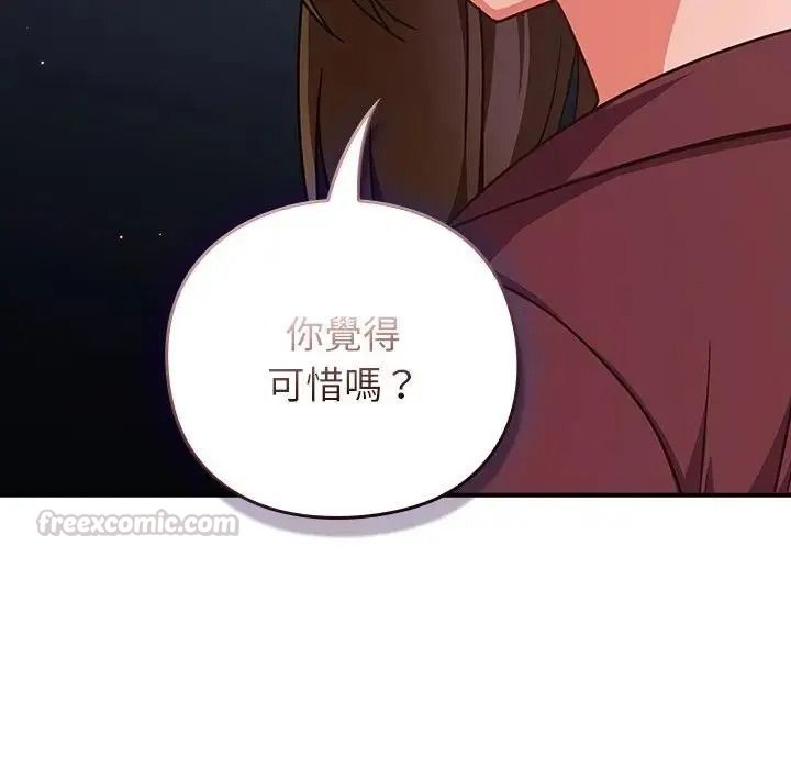 摸鱼生存指南第64話