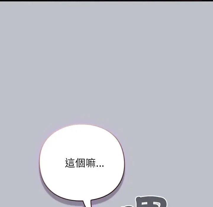 摸鱼生存指南第64話