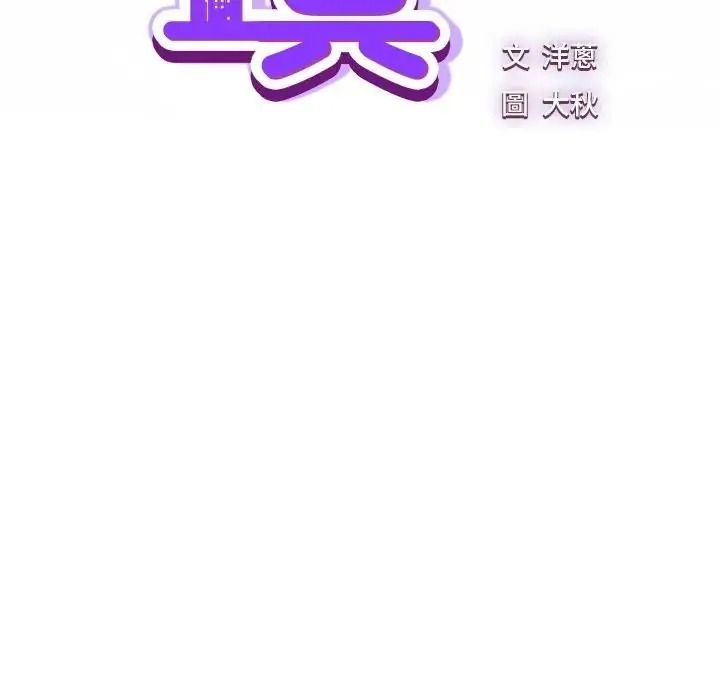摸鱼生存指南第64話