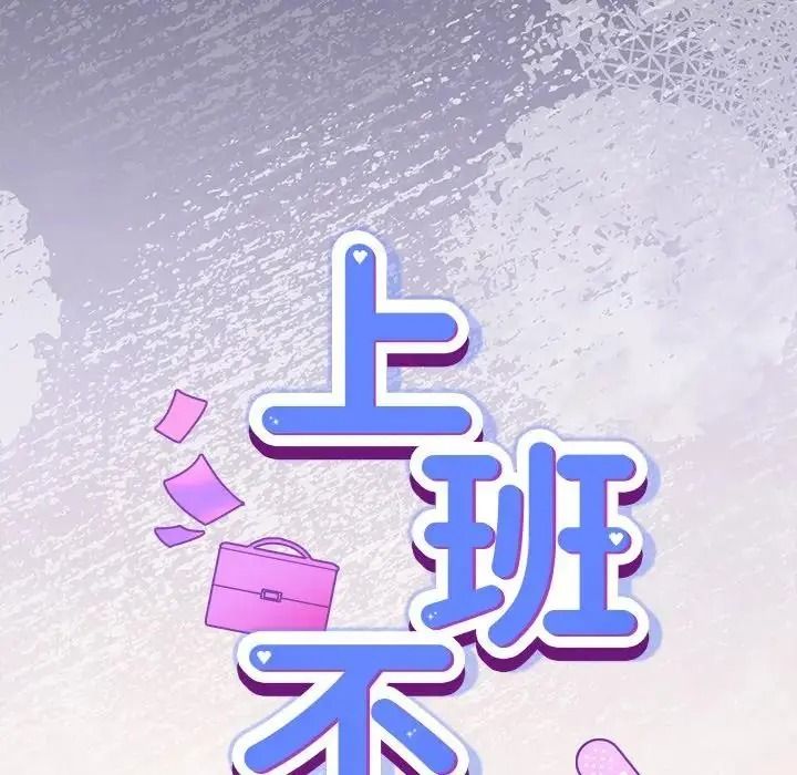 摸鱼生存指南第64話