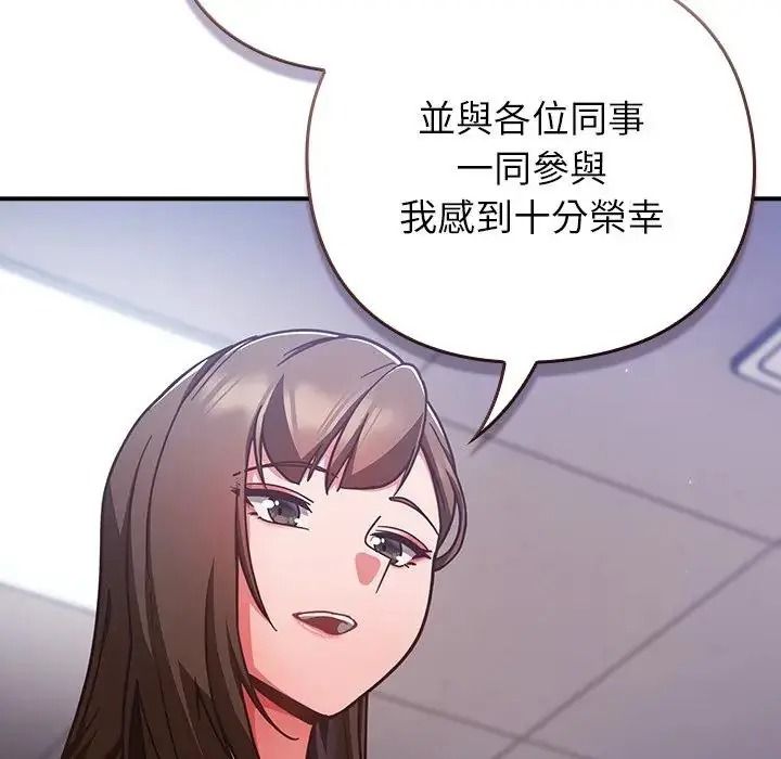 摸鱼生存指南第64話