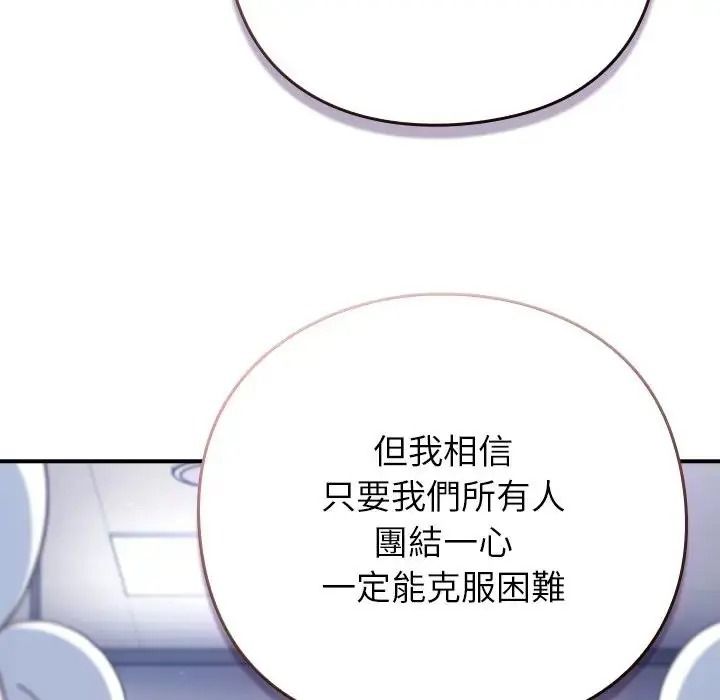 摸鱼生存指南第64話