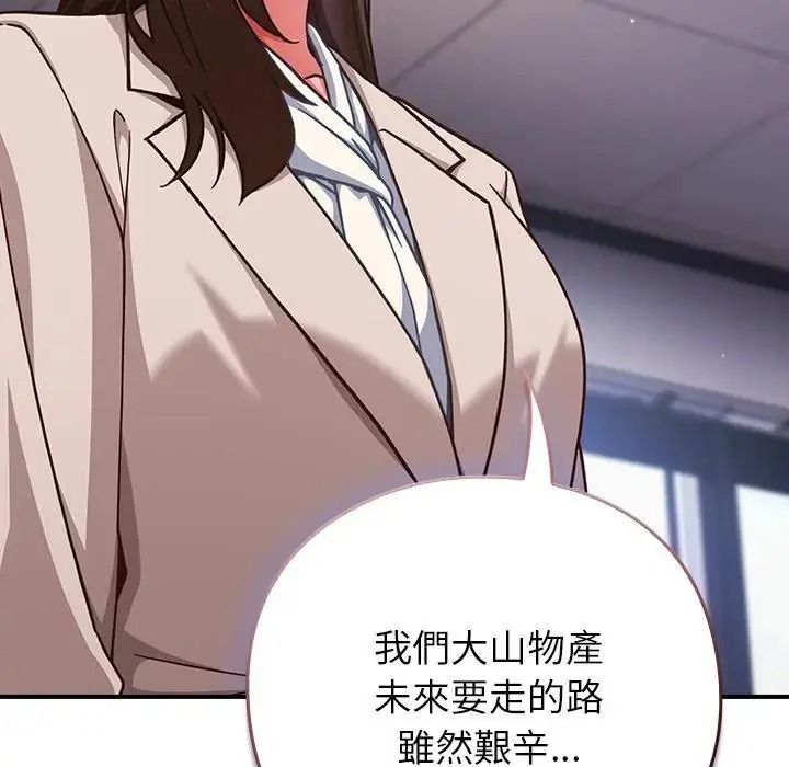 摸鱼生存指南第64話