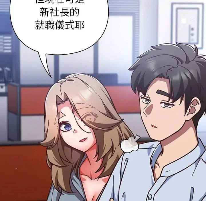 摸鱼生存指南第64話