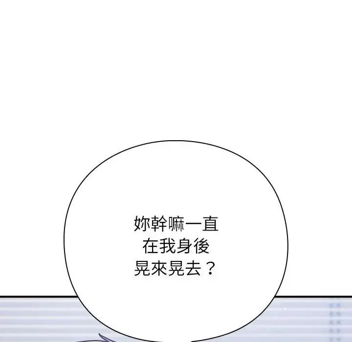 摸鱼生存指南第64話