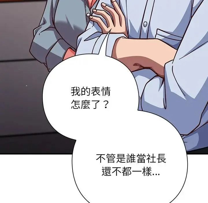 摸鱼生存指南第64話