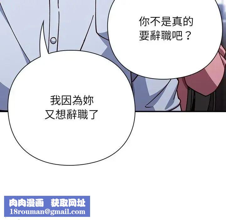 摸鱼生存指南第64話
