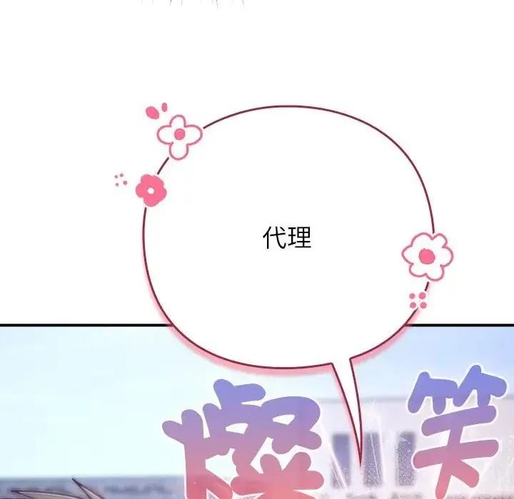 摸鱼生存指南第64話