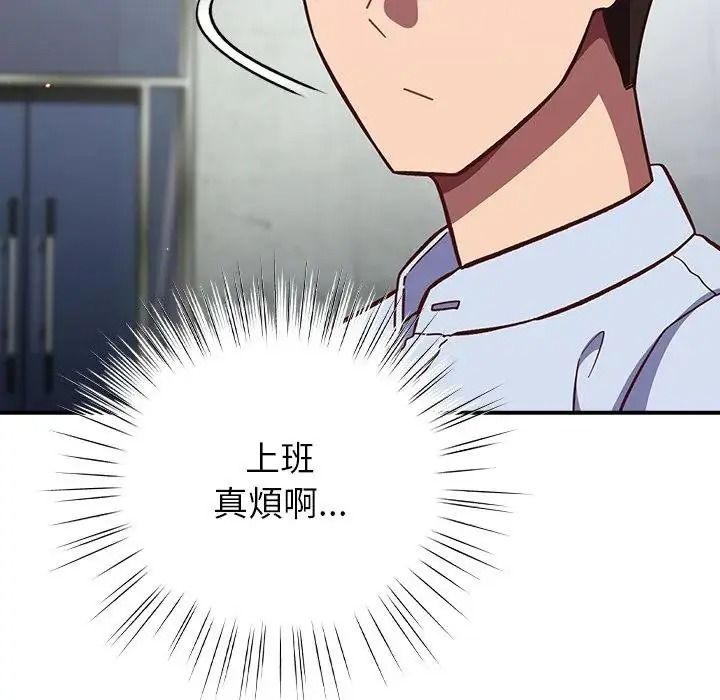 摸鱼生存指南第64話