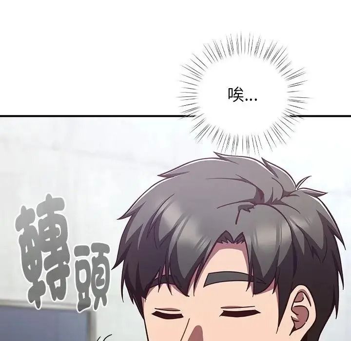 摸鱼生存指南第64話