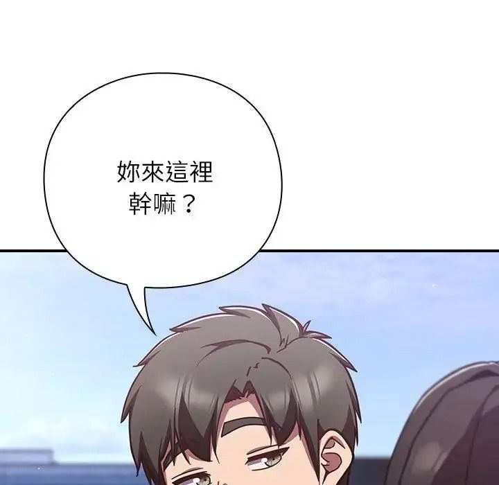 摸鱼生存指南第64話