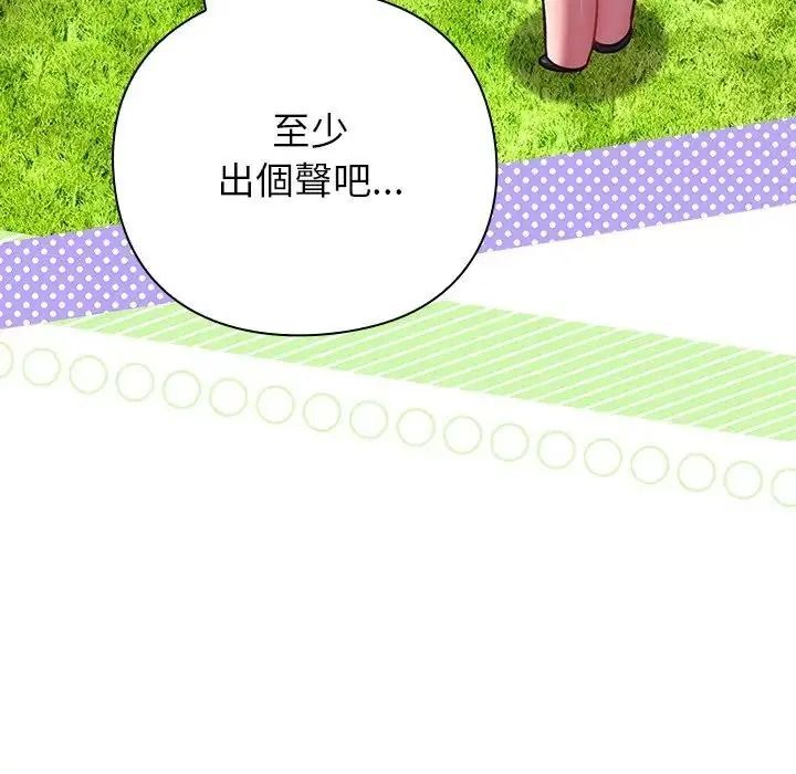 摸鱼生存指南第64話