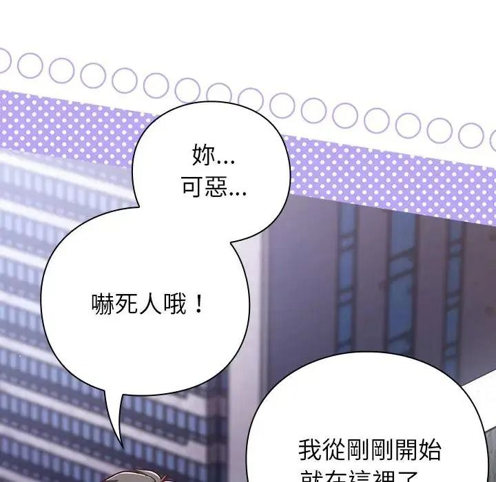 摸鱼生存指南第64話