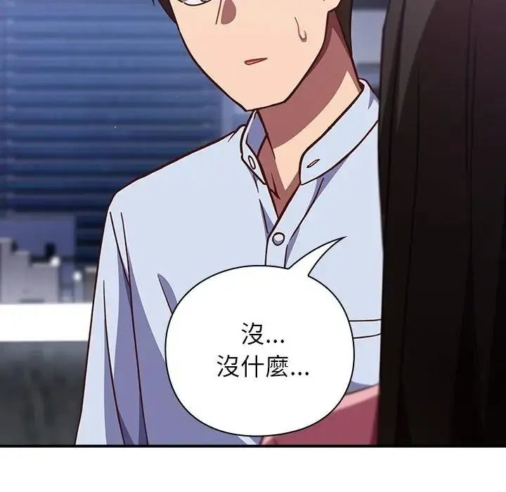 摸鱼生存指南第64話