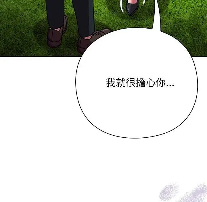 摸鱼生存指南第64話
