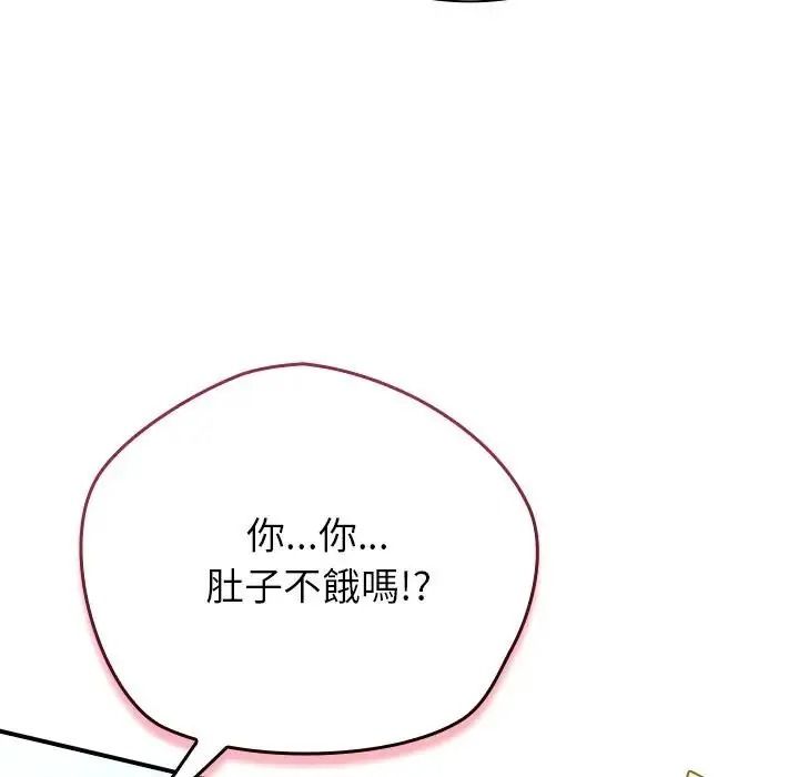 摸鱼生存指南第64話