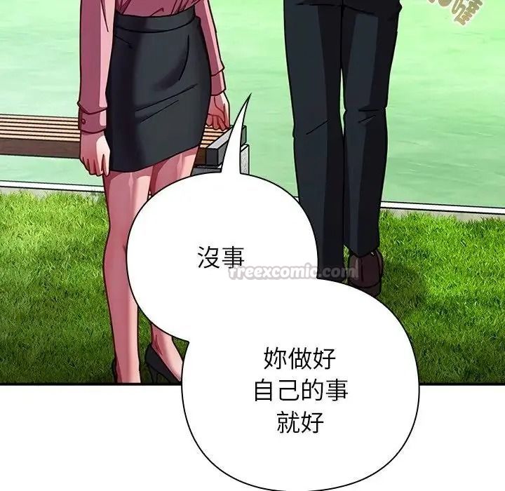 摸鱼生存指南第64話