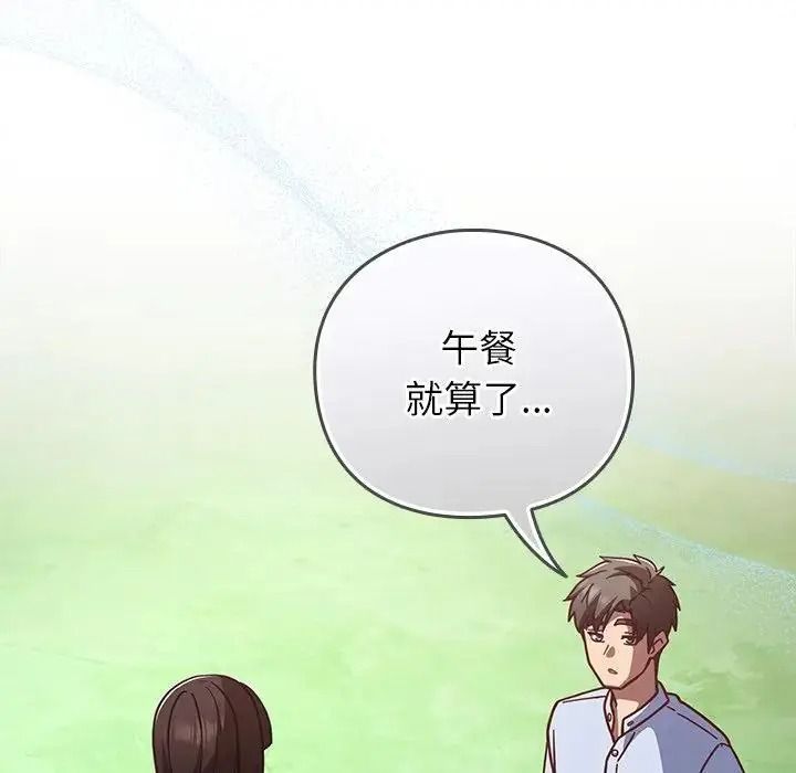 摸鱼生存指南第64話
