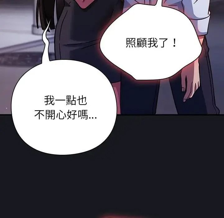 摸鱼生存指南第64話