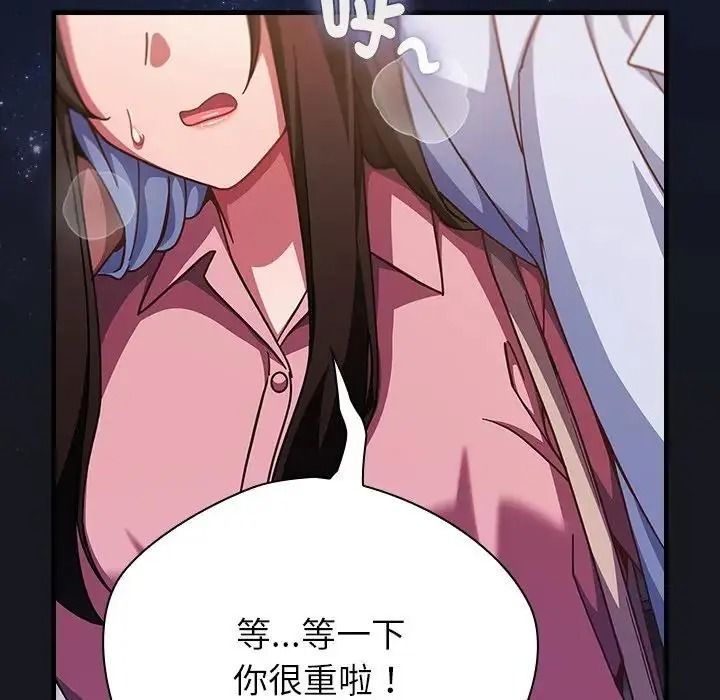 摸鱼生存指南第64話