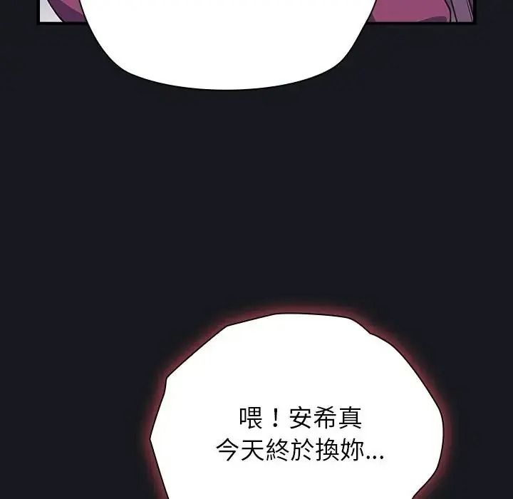 摸鱼生存指南第64話