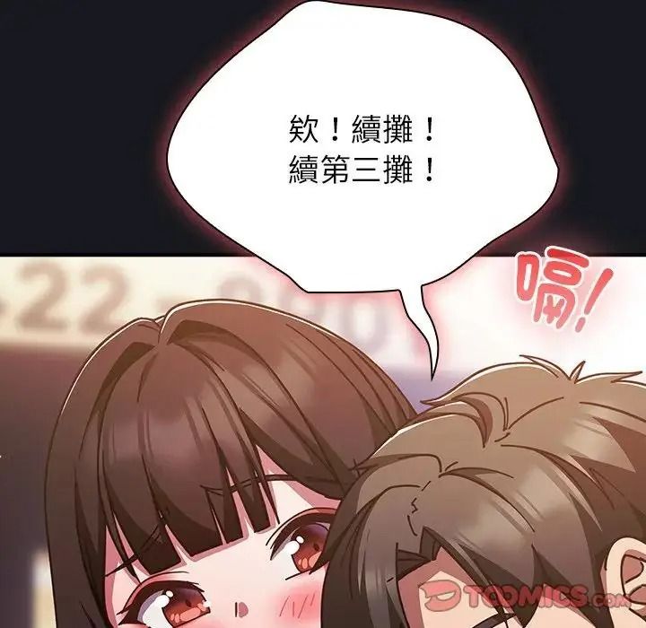 摸鱼生存指南第64話