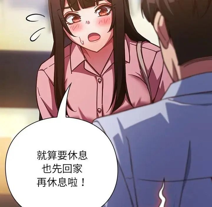 摸鱼生存指南第64話