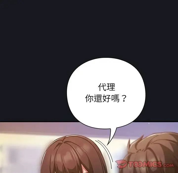 摸鱼生存指南第64話