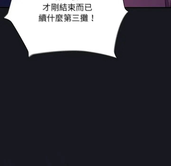 摸鱼生存指南第64話